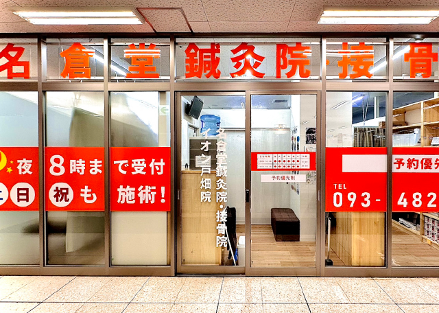 施術写真