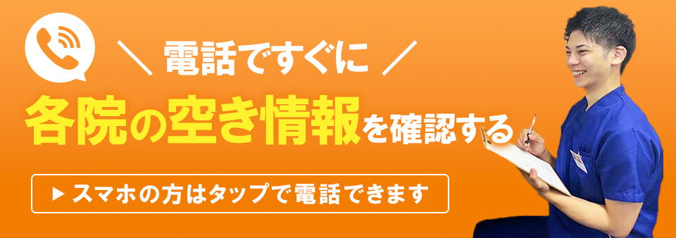 電話で予約する